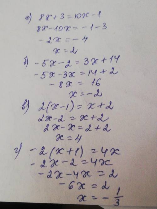 Яка з рівннянь дорівнює 2 а)8х+3=10х-1 б)-5х-2=3х+14 в)2(х-1)=х+2 г)-2(х+1)=4х​