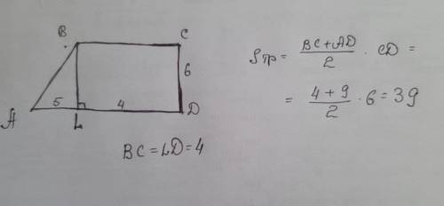 Запитання 2 ABCD - прямокутна трапеція. BL - її висота. AL=5см, LD =4 см, CD=6 см. Обчислити площу т