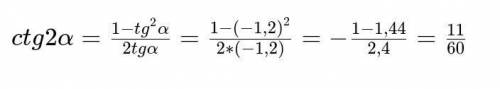 Вычислите ctg2a, если tga = - 1,2 и п:2 < а < п п - число пи