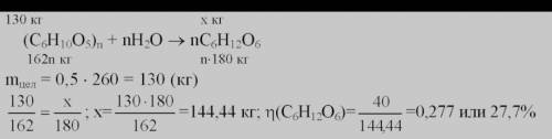 під час гідролізу деревини масою 1620 г з масовою часткою целюлози 0.7 отримали глюкозу. Обчсліть ма