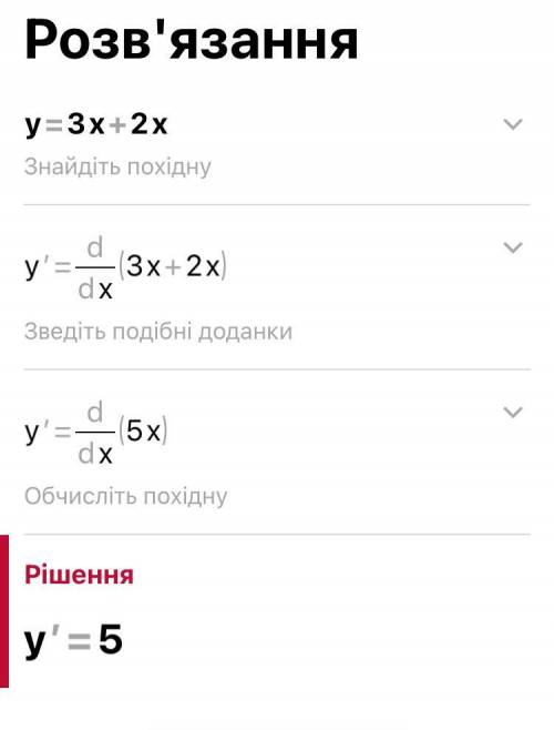 Найти походную y=3^x+2x