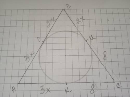 Окружность, вписанная в треугольник АВС, периметр которого равен 56см. Точка касания окружности со с