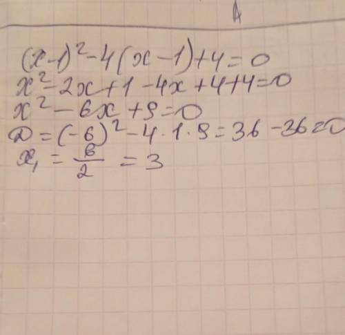 Розвяжить ривняння (х-1)^2 -4(х-1)+4=0