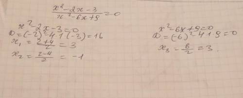 Знайдіть нулі функції у= (х^2-2х-3)/(х^2-6х+9)​