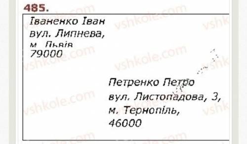 Украинский язык 5 клас заболотний номер 485