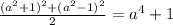 \frac{(a^{2}+1)^{2} +(a^{2}-1)^{2} }2} = a^{4} +1