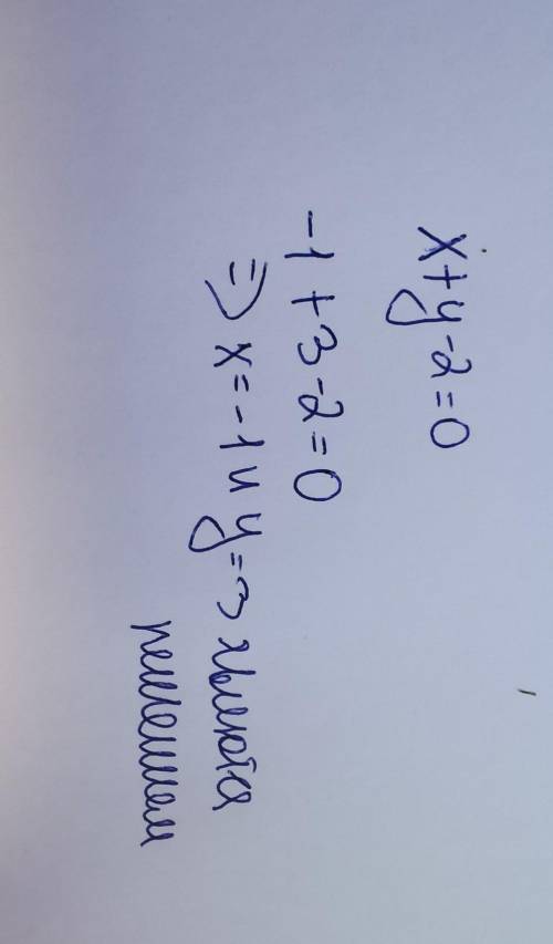 Х =-1 и у = 3; Какая из пар значений x=-8 и y=6 является решением уравнения x+y-2 =0