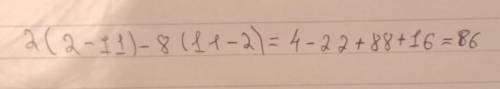 2(k−11)−t(11−k), если k=2, t=8