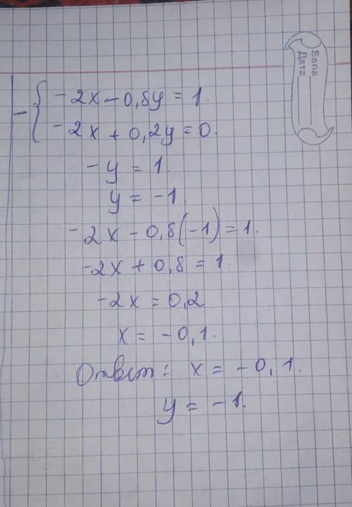 1252 (1) Найдите решение систем уравнений или докажите, что системы не имеют решений ​