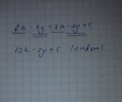 Reduce similar terms 6a-5y+7a-2y+5 хто знає цей приклад ?) математика