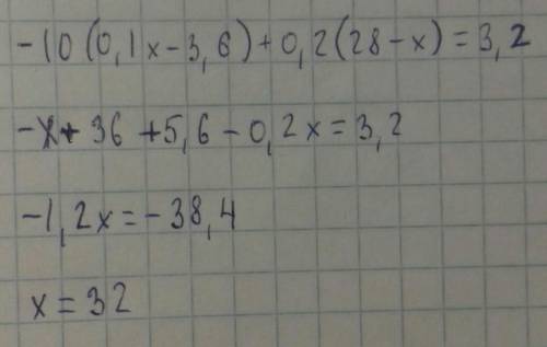 Решите уравнение -10(0.1x-3.6)+0.2(28-x)=3.2​