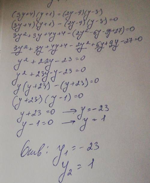 Корнями уравнения является числа (число) Выберите один ответ: а) 23; 1 б) -23; 1 в) 1; 3 г) 3, -1