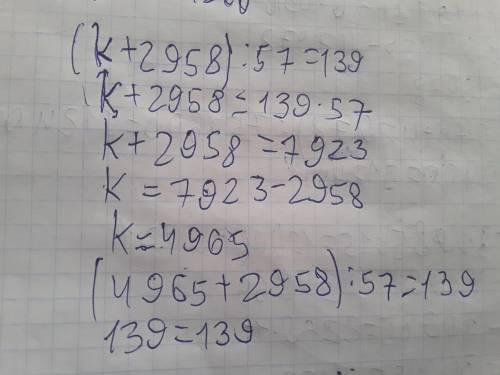 (z-30985):15=12000-9731 (k+2958):57=139