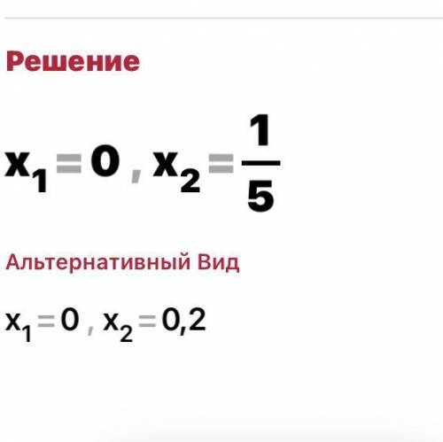 Решите уравнение(1,4х - 0,28)(6,7-х)=0​
