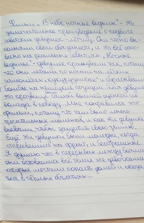 1. Прочитайте эпиграфкуроку. Как вы его понимаете? 2. Посмотрите фильм о BOB и напишите сочинение по