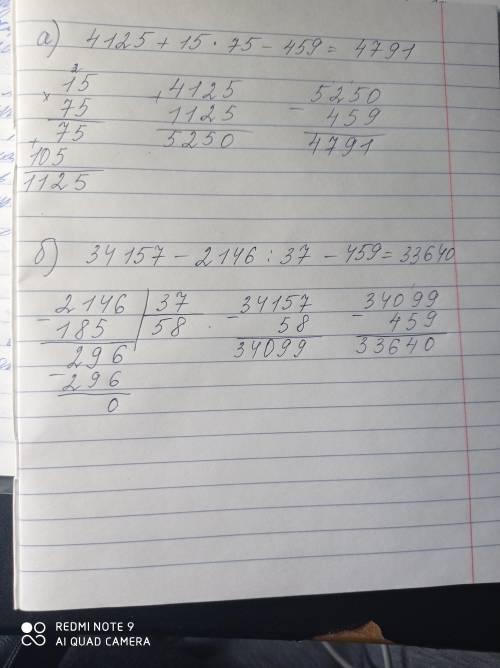 2. Обчисли значення буквеного виразу. а) 4 125 +а. 75 – 459, якщо a == 15; в столбик б) 34 157 - 2 1