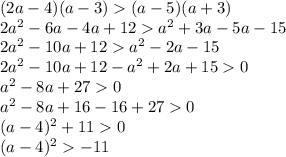 (2a-4)(a-3)(a-5)(a+3)\\2a^2-6a-4a+12a^2+3a-5a-15\\2a^2-10a+12a^2-2a-15\\2a^2-10a+12-a^2+2a+150\\a^2-8a+270\\a^2-8a+16-16+270\\(a-4)^2+110\\(a-4)^2-11\\