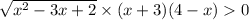 \sqrt{ {x ^2} - 3x + 2} \times (x + 3)(4 - x) 0 \\