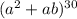 (a^{2} + ab)^{30}