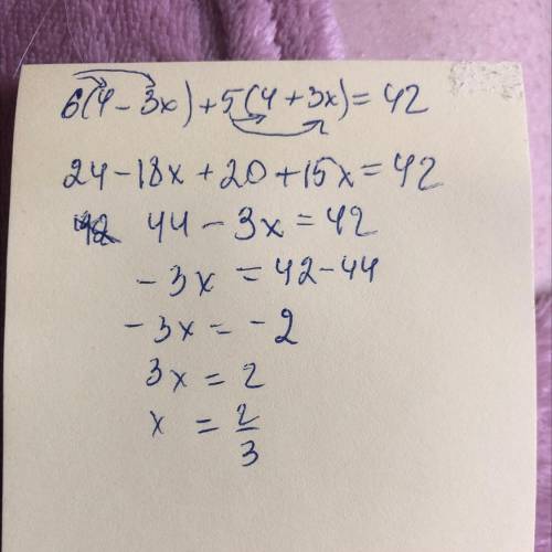 Розв'язати рівняння6(4 - 3x) + 5(4 + 3x) = 43.​