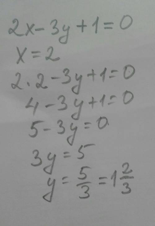 решить уравнение Два икс -3 игрек плюс один равно нулю если x равен двум​
