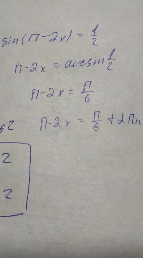 2sin 2x = 1 Простейшее тригонометрическое уравнение