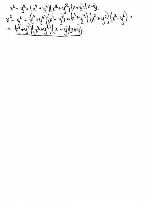 Довести тотожність x^8-y^8=(x^4+y^4)(x^2+y^2)(x+y)(x-y)