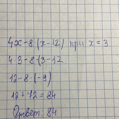 Как решить: 4x-8*/x-12/ приx=3
