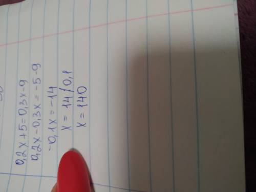 Реши уравнение, используя основное свойство пропорции (если a/b=c/d, то a⋅d=b⋅c): 0,2x+5=0,3x−9.​отв
