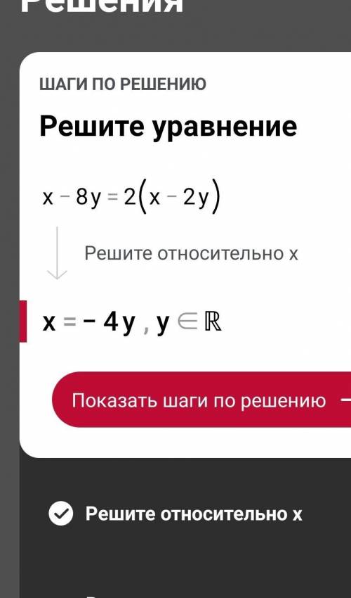 X-8y=2(x-2y)2(x-y)+10=5(x+y)​