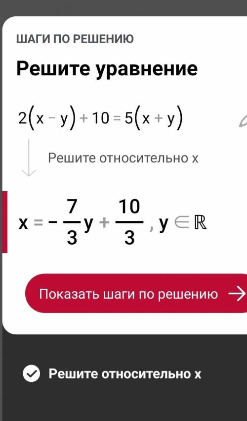 X-8y=2(x-2y)2(x-y)+10=5(x+y)​