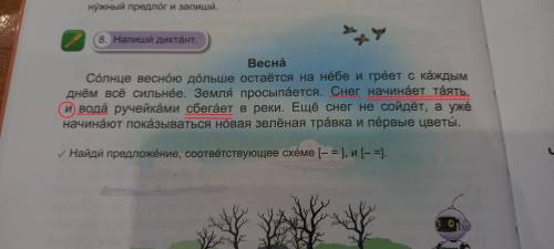 кто из Казахстана русский язык упр 8 стр 66 часть 2 мои достижения,вот фотка | | ¡