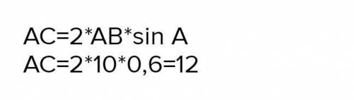 У рівнобедренному трикутнику авс з основою ас, sin a=0.6, ab=10 cм. знайти периметр трикутника​. про