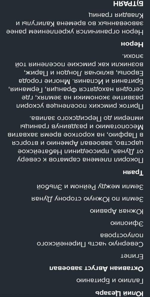 Встановити відповідність: 1.Юлій Цезар а)започаткував форму правління-принципат 2.Октавіан Август б)