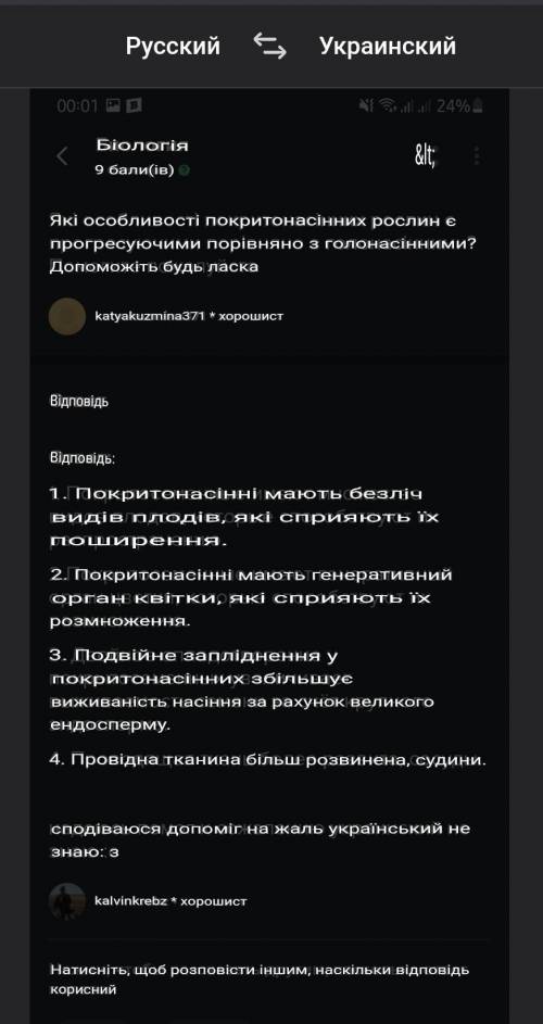 Які особливості покритонасінних рослин є прогресуючими порівняно з голонасінними