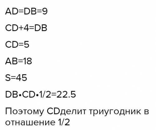 Задания на казахском: 1) Найдите длину отрезка АВ если вершина А(4;-2), вершина В(4;3), а вершина С(