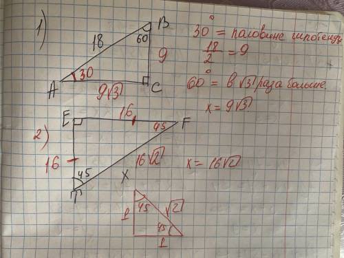 . Задачи на некоторые свойства и признаки равенства прямоугольных треугольников​