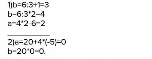 2 Определите значение переменной а после исполнения данного алгоритма:a=16b=a %10a=b+a3Определите зн