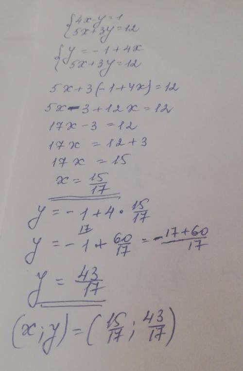 Розв’язати підстановки систему рівнянь: (4x-y=1 (5x+3y=12
