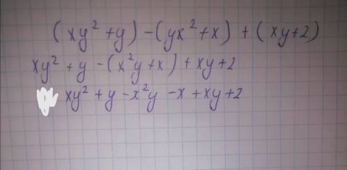 (xy^2+y)-(yx^2+x)+(2xy+2) разложить на множетели