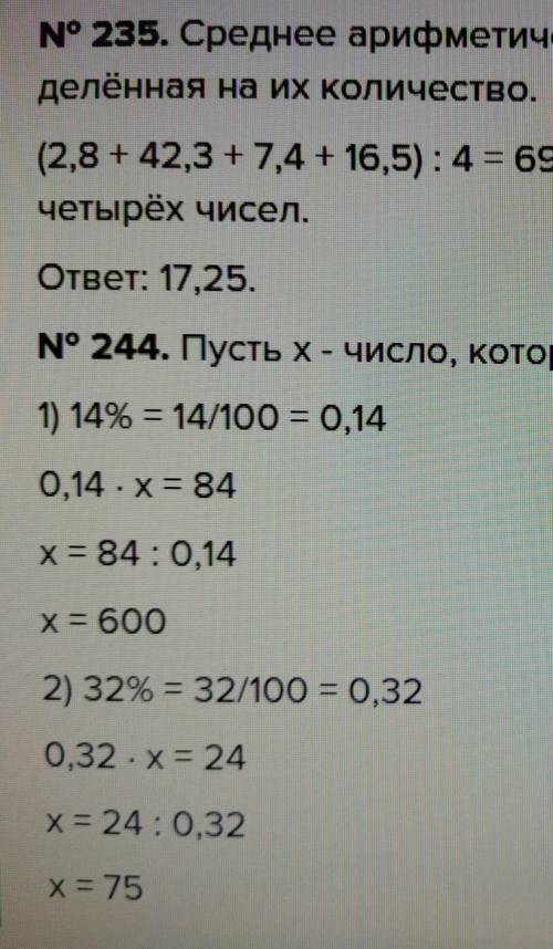 Знайти середнє арифметичне чисел 2,8 42,3 11,4 13,6 18,2 7,4 16,5​