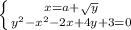 \left \{ {{x=a+\sqrt{y} } \atop {y^2-x^2-2x+4y+3=0}} \right.