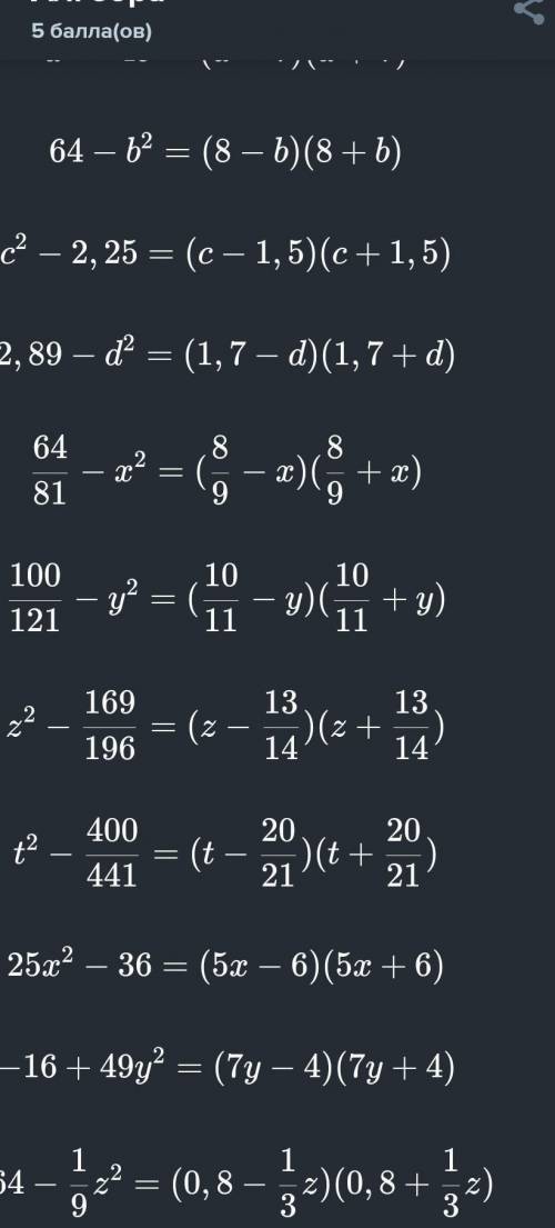 Разложите на множители 1)81а^2-36 2)25в^2-9a^2
