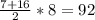 \frac{7+16}{2} *8=92