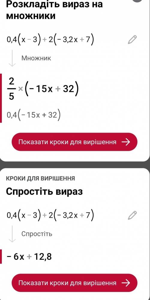 0,4 *(x - 3) + 2 (-3,2x + 7)= Упростить нужно выражение