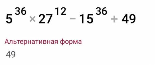 5^36×27^12-(15^18-7)×(15^18+7)12.50*(а) решить ​