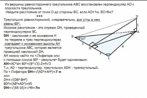 из вершины равностороннего треугольника АВС восставлен перпендикуляр АК и плоскости треугольника.Най