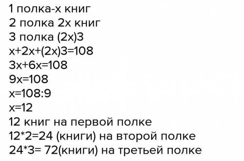 На трех полках 156 экземпляров книг. На первой полке книг в 5/3 раза больше, чем на второй, а на тре