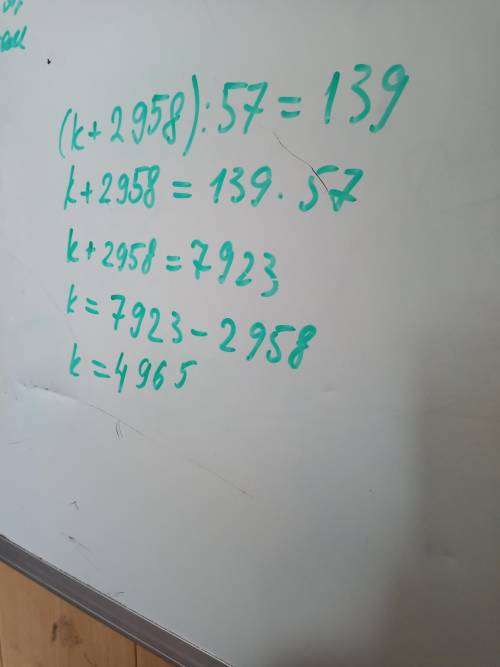 8 Реши уравнения.(x + 47 972):75 × 600 = 512 400(z - 30 985): 15 = 12 000 - 97313.X - 7 800 = 1 200(