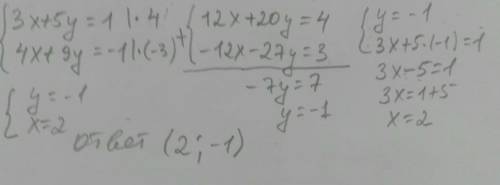 Яка з пар чисел (1;3); (0;0,2); (2; -1) є розв'язком рівняння 3х+5у=1 4х+9у=-1?​